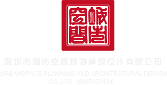 操小姐逼黄色片的黄色大片郑口小姐逼小姐操逼毛深圳市城市空间规划建筑设计有限公司